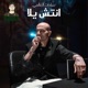 Entesh Yala