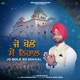 Jo Bole So Nihaal Single