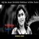 Ajj Ke Mar Brishti Dekhar Ichhe Holo Bengali Modern Song Single