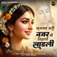 Karuna Bhari Nazar Se Niharo Laadli Single