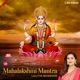Mahalakshmi Mantra EP