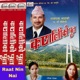 Raat Nin Nai Single