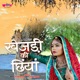 Khejari Ki Chhiya Single