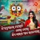 Singha Duare Helani Thela Pela Kia Khaiba Asa Rasagola Single