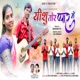 Yesu Tor Pyar Me Single