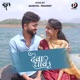 Deva Dhav Ra Single