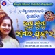 Runu Jhunu Radhara Ghungura Single