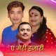 Ye Meri Hajari Single