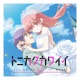 Koino Uta Short Version feat Yuzaki Tsukasa CV Kitou Akari Single