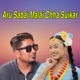Aru Sabai Malai Chha Suikar Live EP