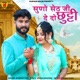 Suno Seth Ji De Do Chutti Single