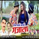 Eli Pasand Karbe Re Gajala Single