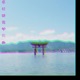 novembers waters EP