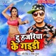 Du Hajariya Ke Gaddi Single