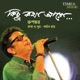 Kichhu Kotha Aaro EP