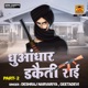 Dhuadar Daketi Rai Pt 2