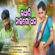 Udhari Naigo Dhana Single