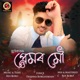 Premor Mou Single