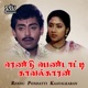 Rendu Pondatti Kaavalkaran EP