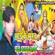 Mai Ke Murat Man Bhawan Lage Single