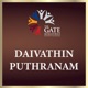 Daivathin Puthranam feat Immanuel Henry Single