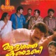 Aadyathe Kanmani Original Motion Picture Soundtrack EP