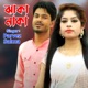 ঝ ক ন ক Single