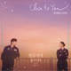 When the Stars Gossip Original Soundtrack Pt 3 Single