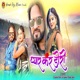 Pyaar Kar Dori Single
