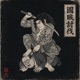 Kokuzoku Toubastu Pt 2 feat JAP Single