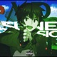 KAZUMA DESU feat Jixplosion Single