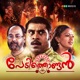Pedithondan Original Motion Picture Soundtrack