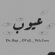 عيوب feat wiz EMX DX Single