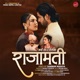 Rajamati Naya Rup Ra Sailima Single