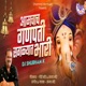 Amchach Ganpati Saglyat Bhari Single
