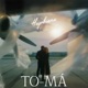 Нирвана Single