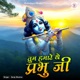 Tum Humare The Prabhu Ji Single