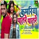 Kamariya Patre Patre Single