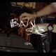 Baw się with JDK x SuhyEnkate Single