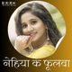 Nehiya Ke Phoolwa Single