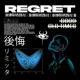 Regret Single