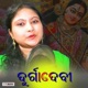 Durga Devi Single