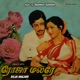 Roja Malare Original Motion Picture Soundtrack EP