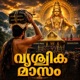 Vrischika Maasam Single