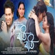 Rati Rati Xopunbure Single