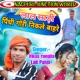 Lal Sadi Pindhi Gori Nikale Bahare Single