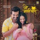 Go Majhi Baay Single