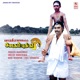 Vedam Pudhithu Original Motion Picture Soundtrack EP