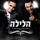 הלילה Single