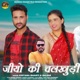 Jiyo Ki Chalkhudi Single